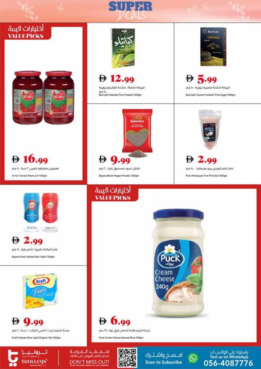 Super deals Super deals In Trolleys Supermarket Dubai