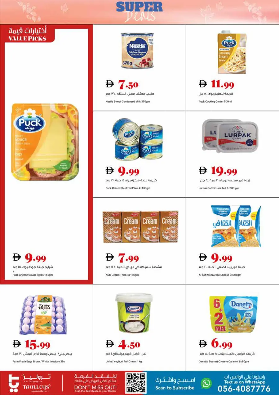 Super deals Super deals In Trolleys Supermarket Dubai