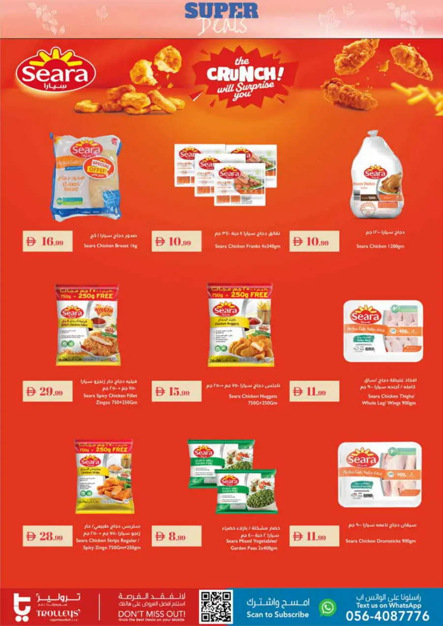 Super deals Super deals In Trolleys Supermarket Dubai