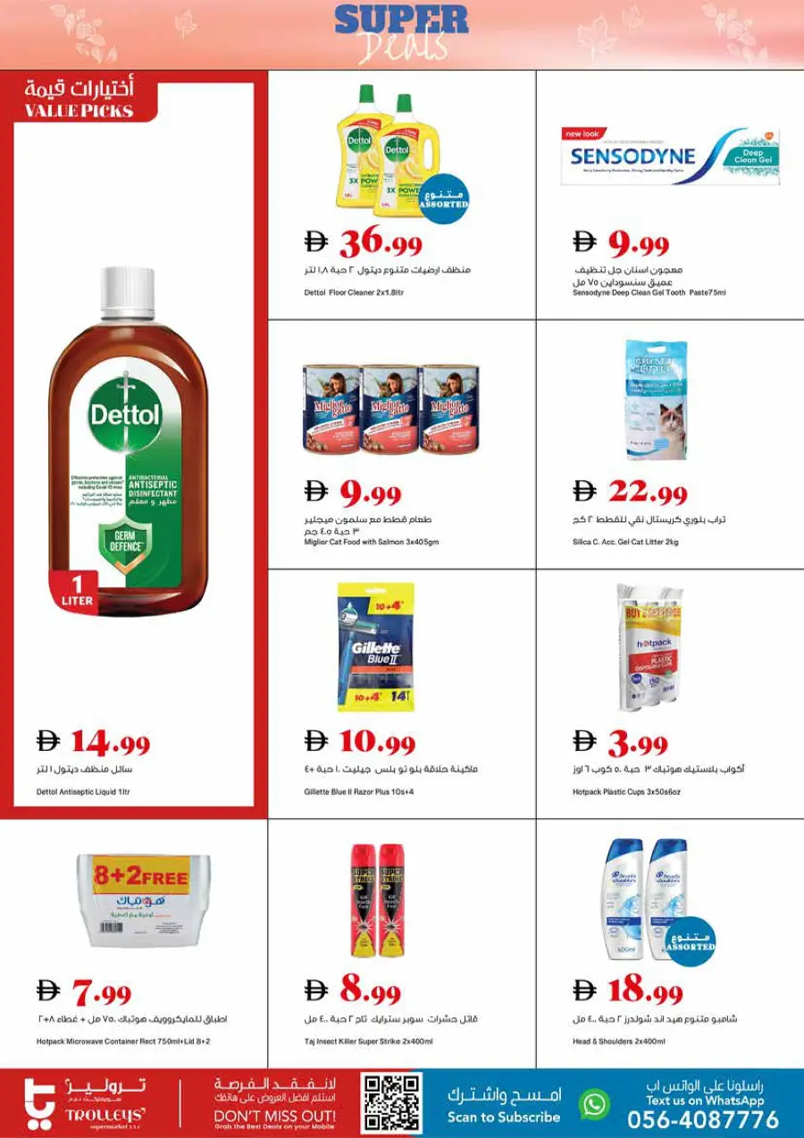 Super deals Super deals In Trolleys Supermarket Dubai