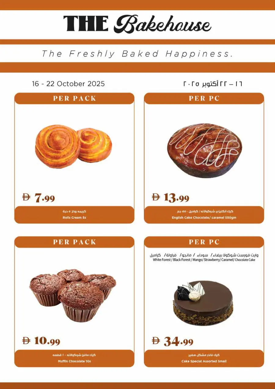 Super deals Super deals In Trolleys Supermarket Dubai