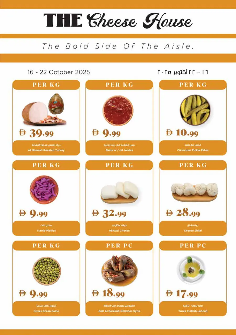 Super deals Super deals In Trolleys Supermarket Dubai