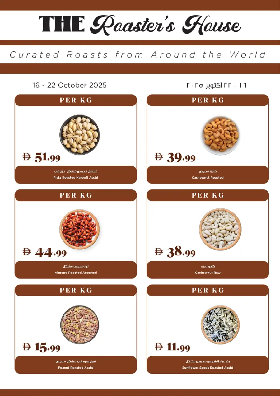 Super deals Super deals In Trolleys Supermarket Dubai