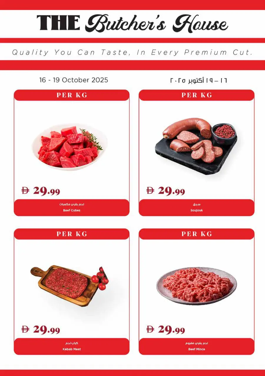 Super deals Super deals In Trolleys Supermarket Dubai