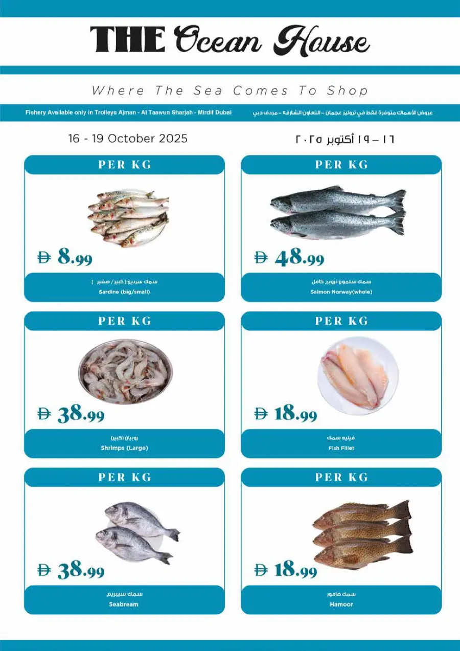 Super deals Super deals In Trolleys Supermarket Dubai