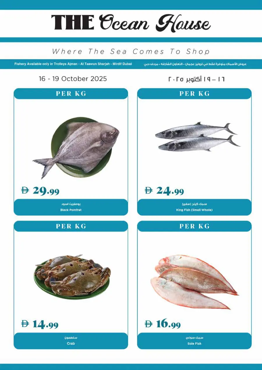 Super deals Super deals In Trolleys Supermarket Dubai