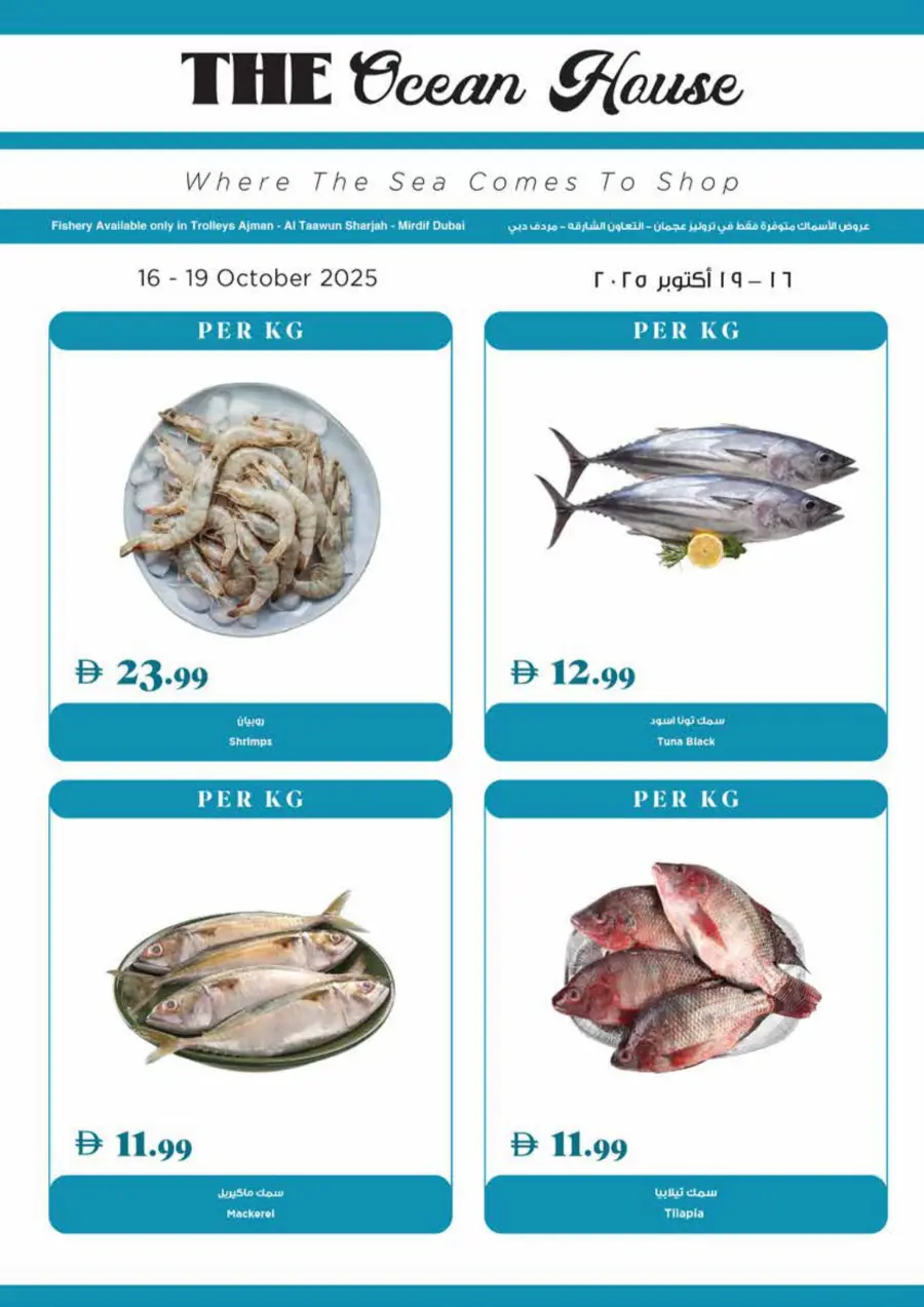 Super deals Super deals In Trolleys Supermarket Dubai
