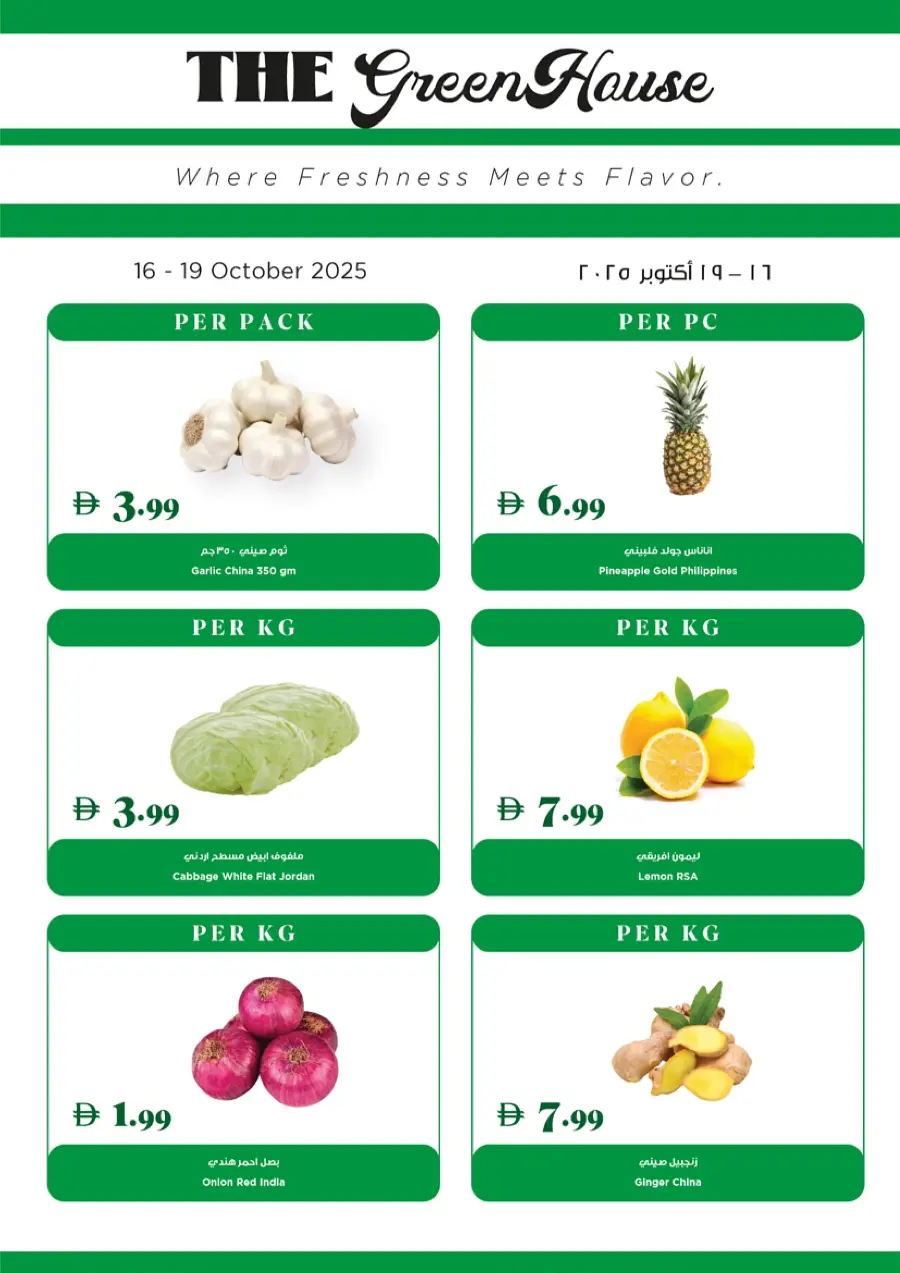 Super deals Super deals In Trolleys Supermarket Dubai