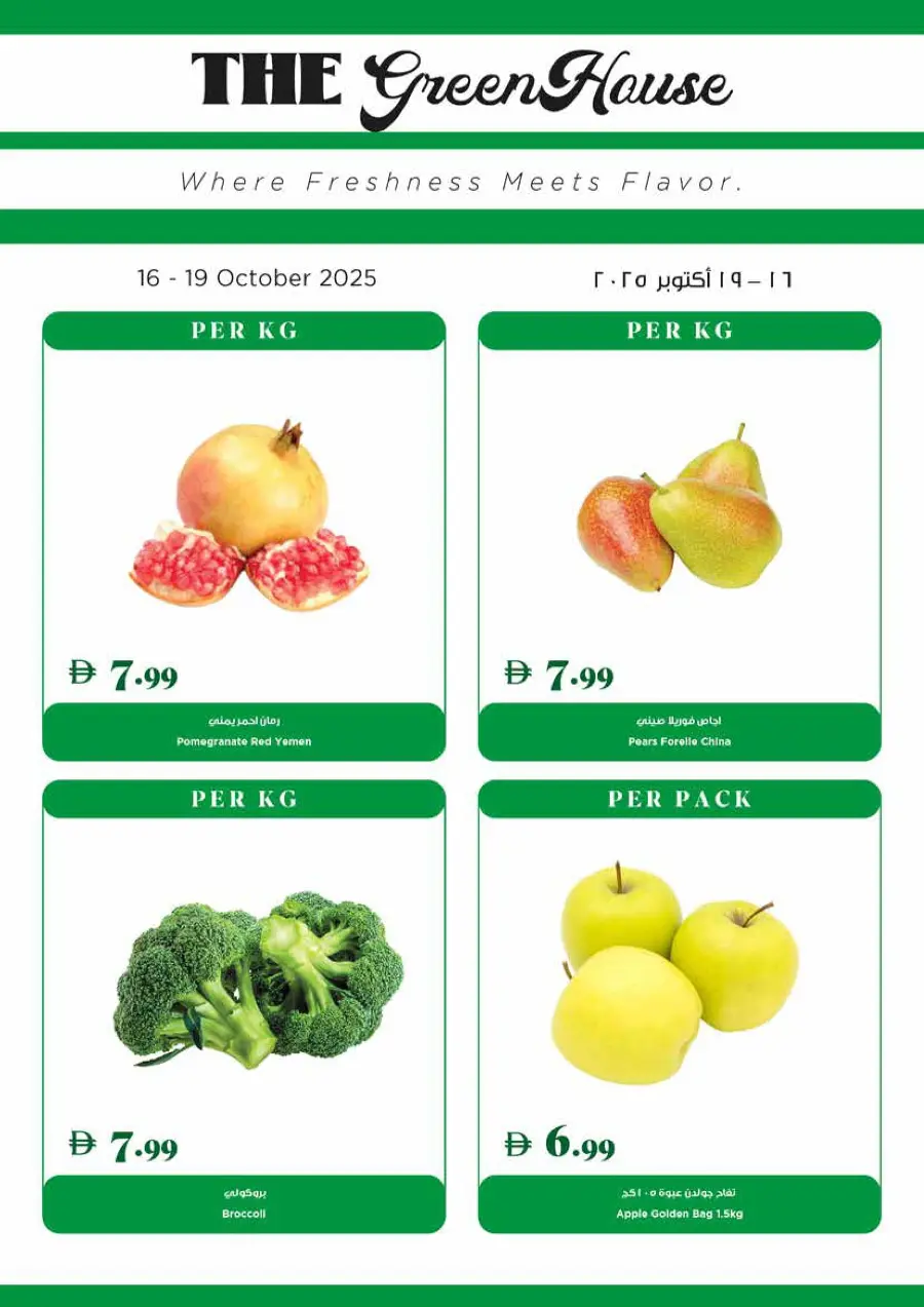 Super deals Super deals In Trolleys Supermarket Dubai