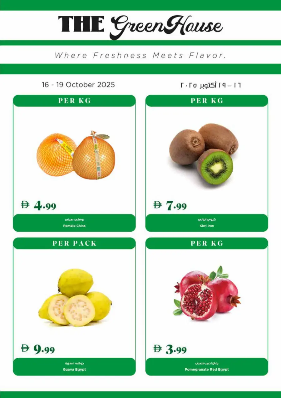 Super deals Super deals In Trolleys Supermarket Dubai