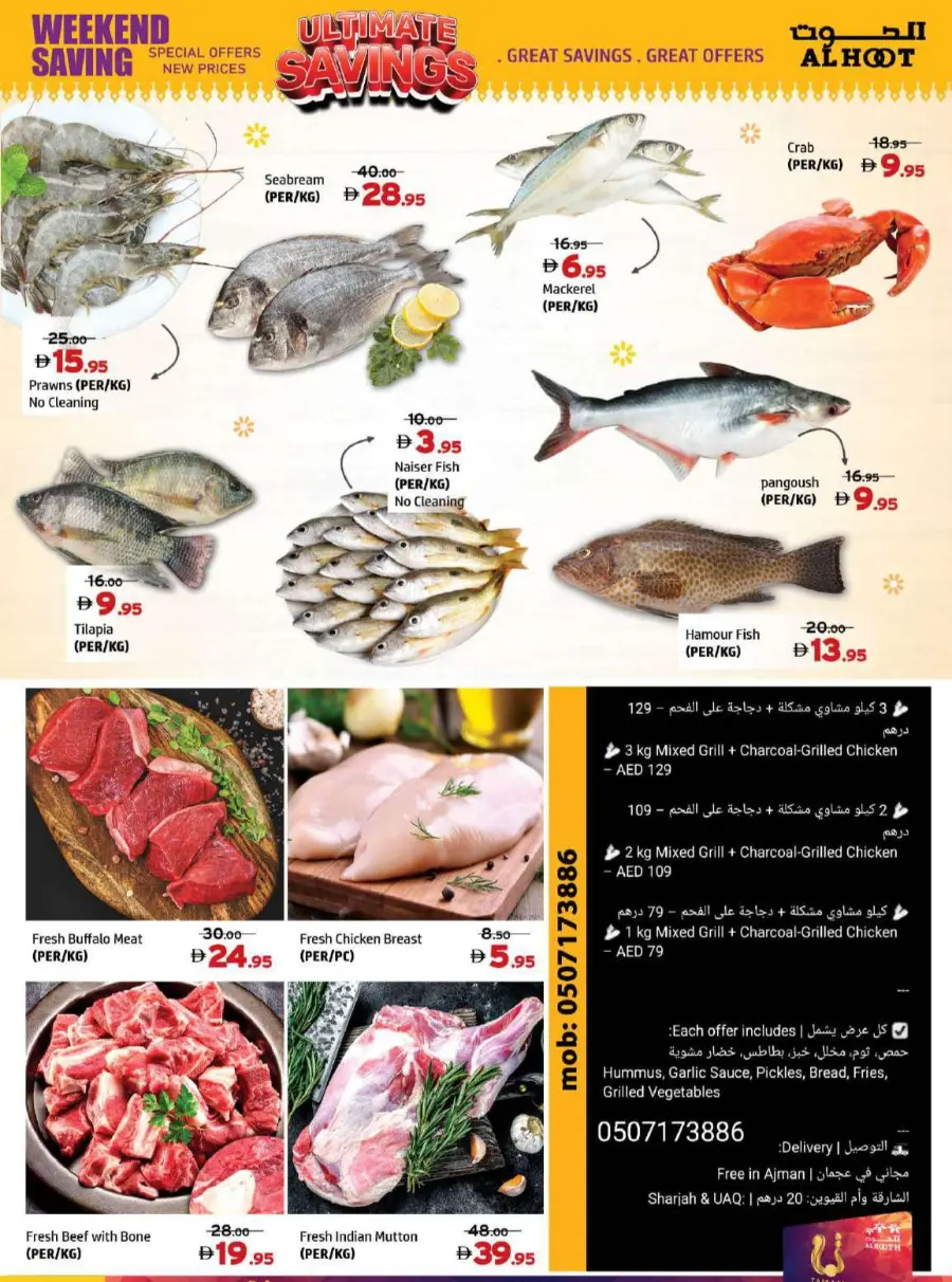 Ultimate saving In Al Hooth Center Sharjah / Ajman