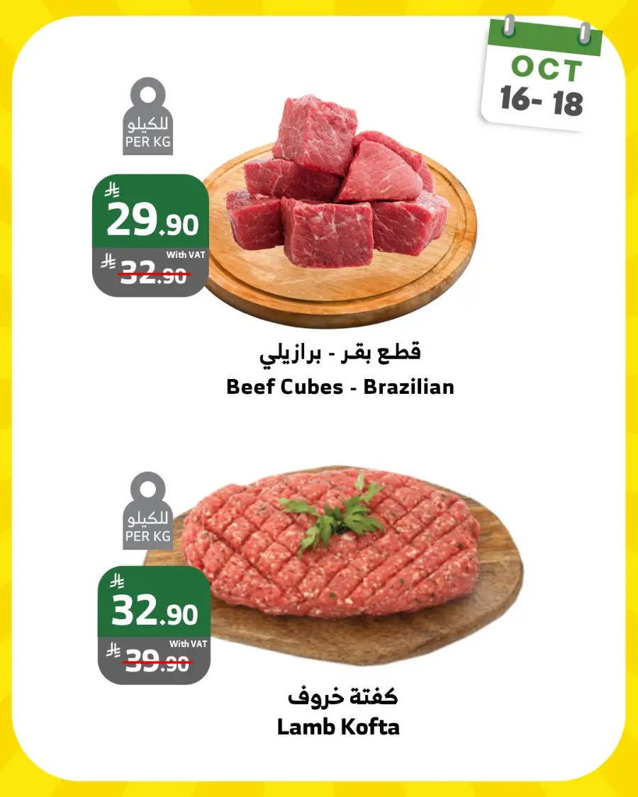 Weekend offer In Al Raya Makkah