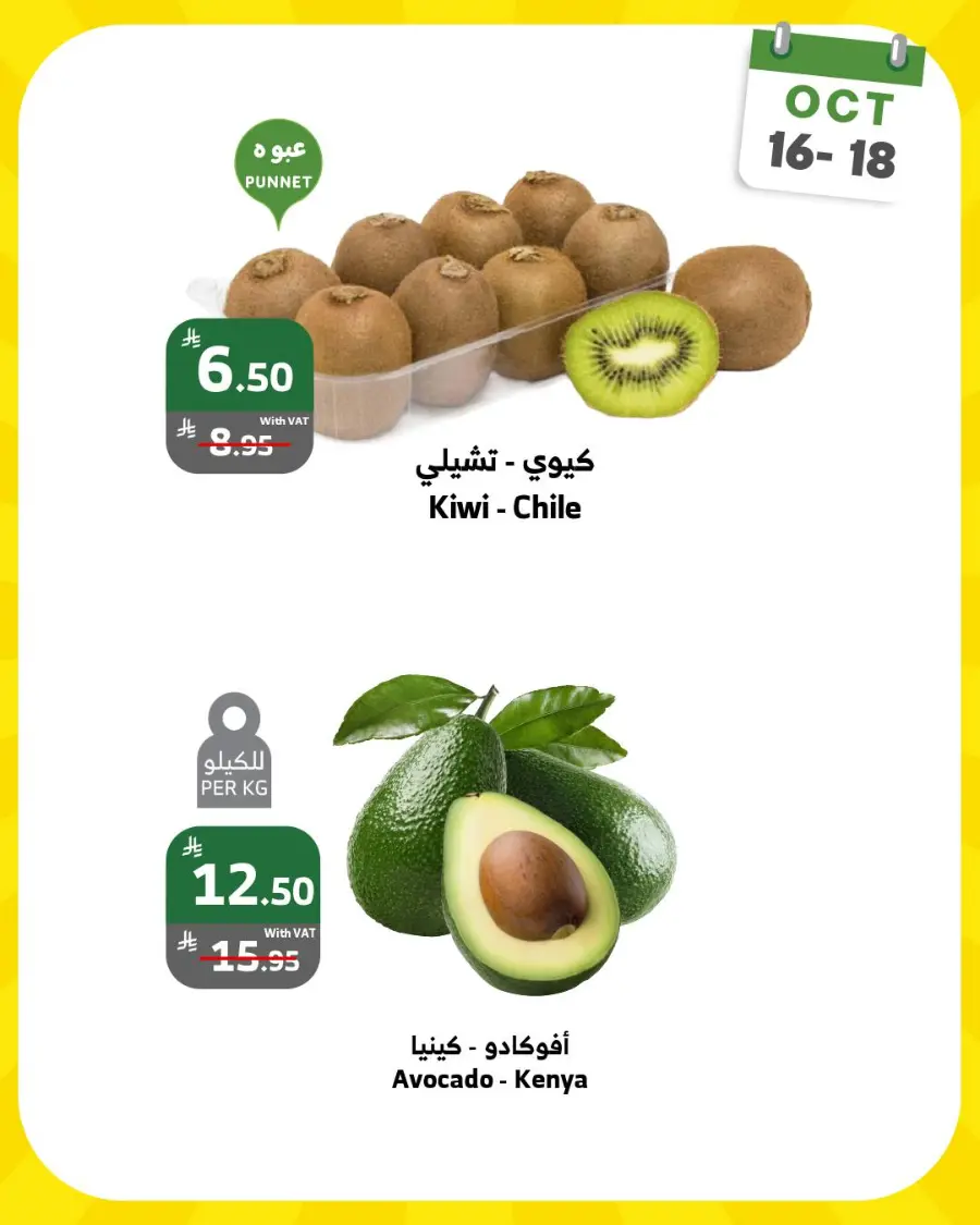 Weekend offer In Al Raya Makkah