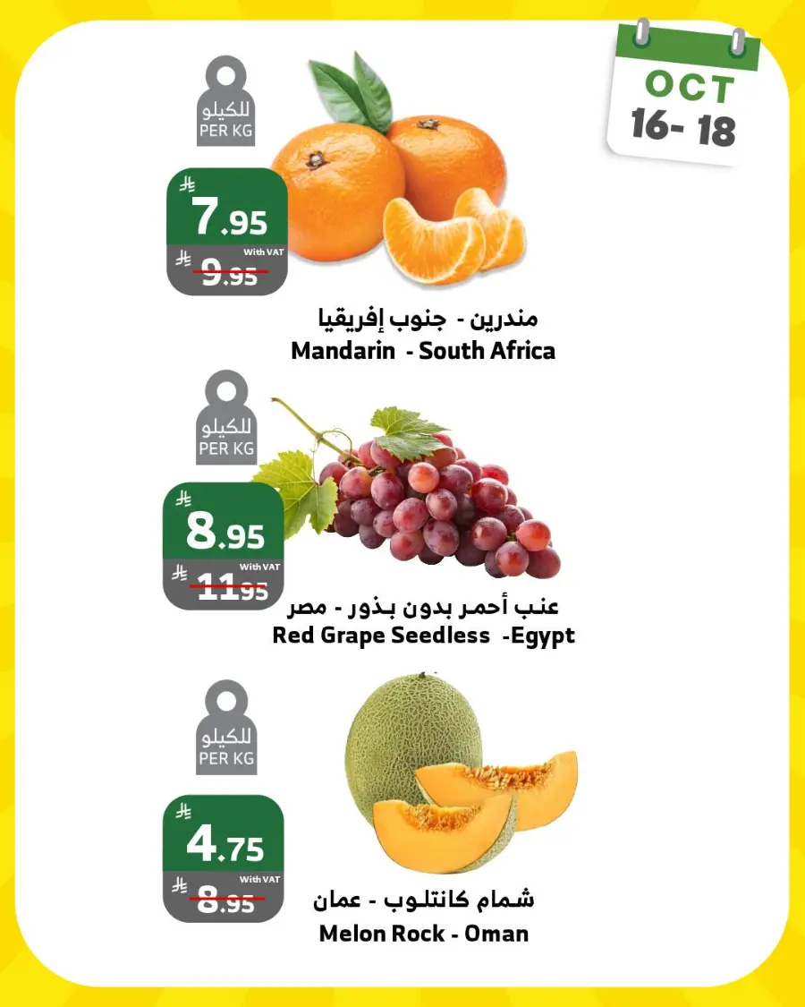 Weekend offer In Al Raya Makkah