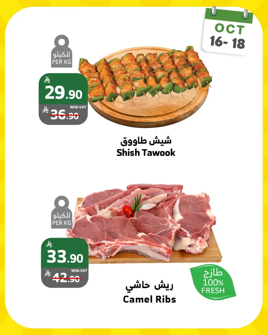 Weekend offer In Al Raya Makkah
