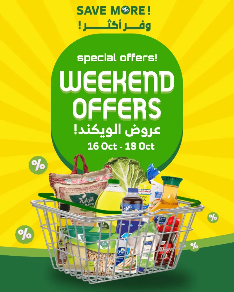 Weekend offer In Al Raya Makkah