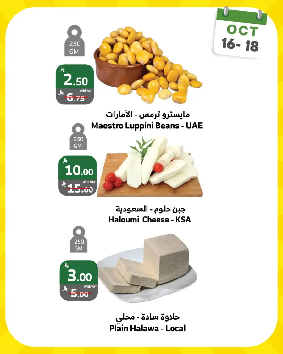 Weekend offer In Al Raya Makkah