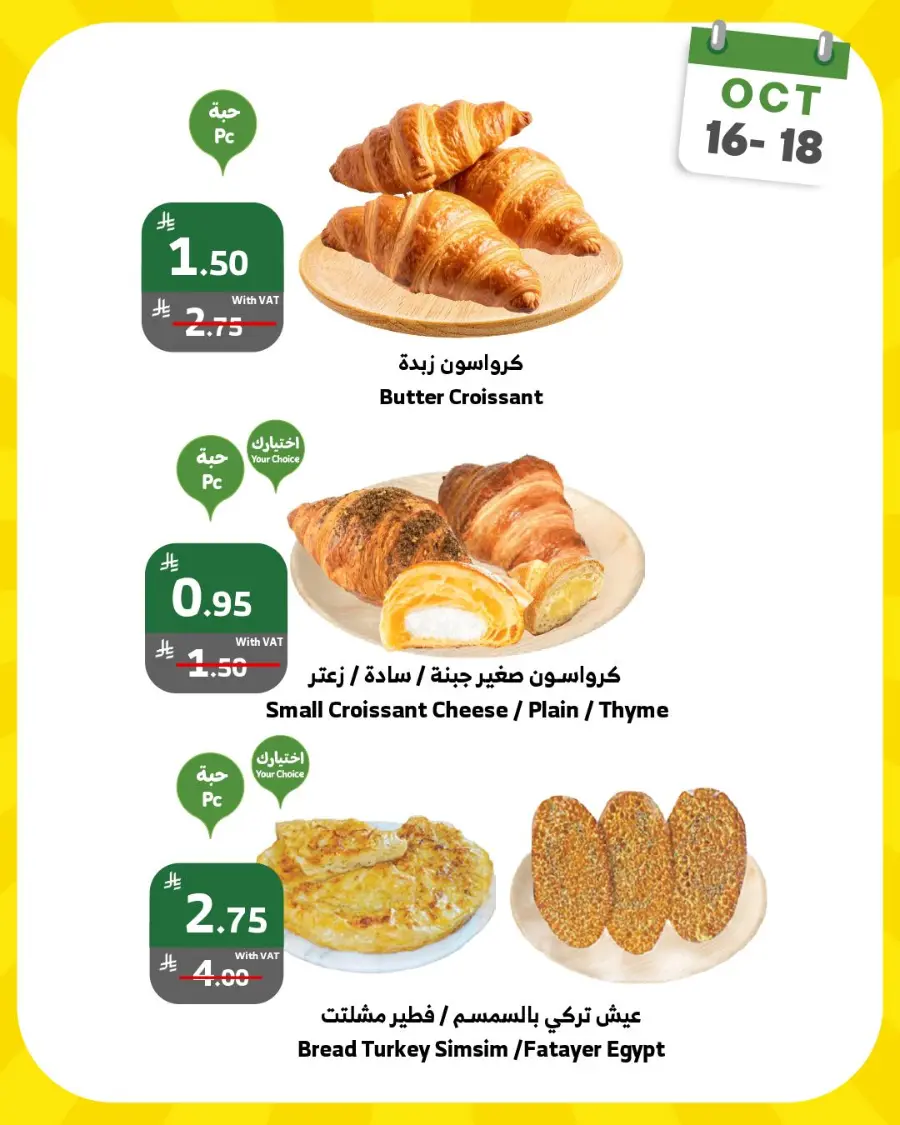 Weekend offer In Al Raya Makkah