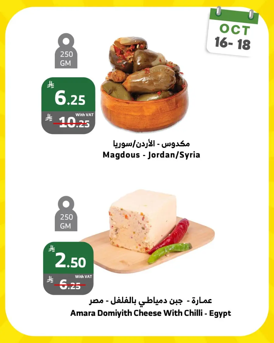Weekend offer In Al Raya Makkah