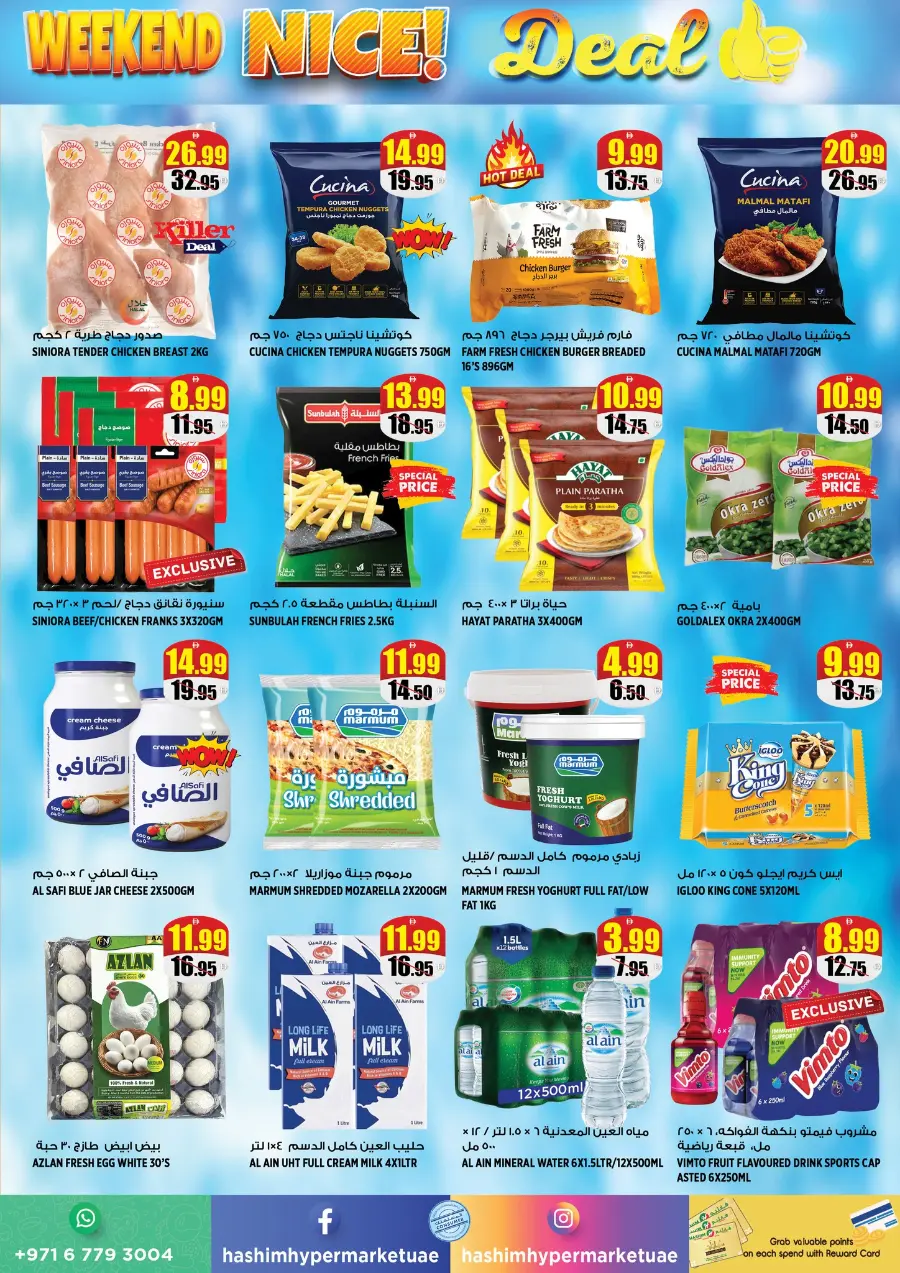 Weekend nice deal In Hashim hypermarket Sharjah / Ajman