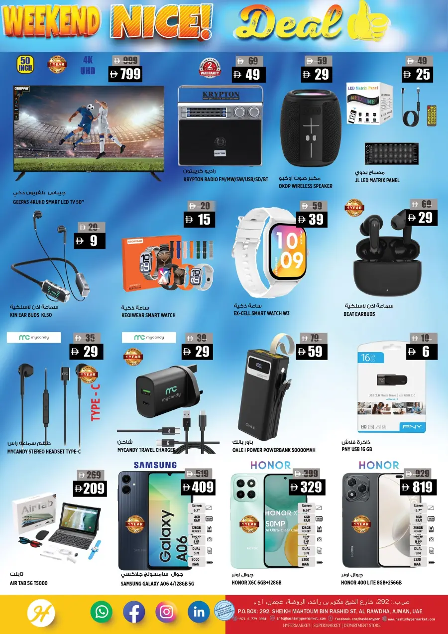 Weekend nice deal In Hashim hypermarket Sharjah / Ajman