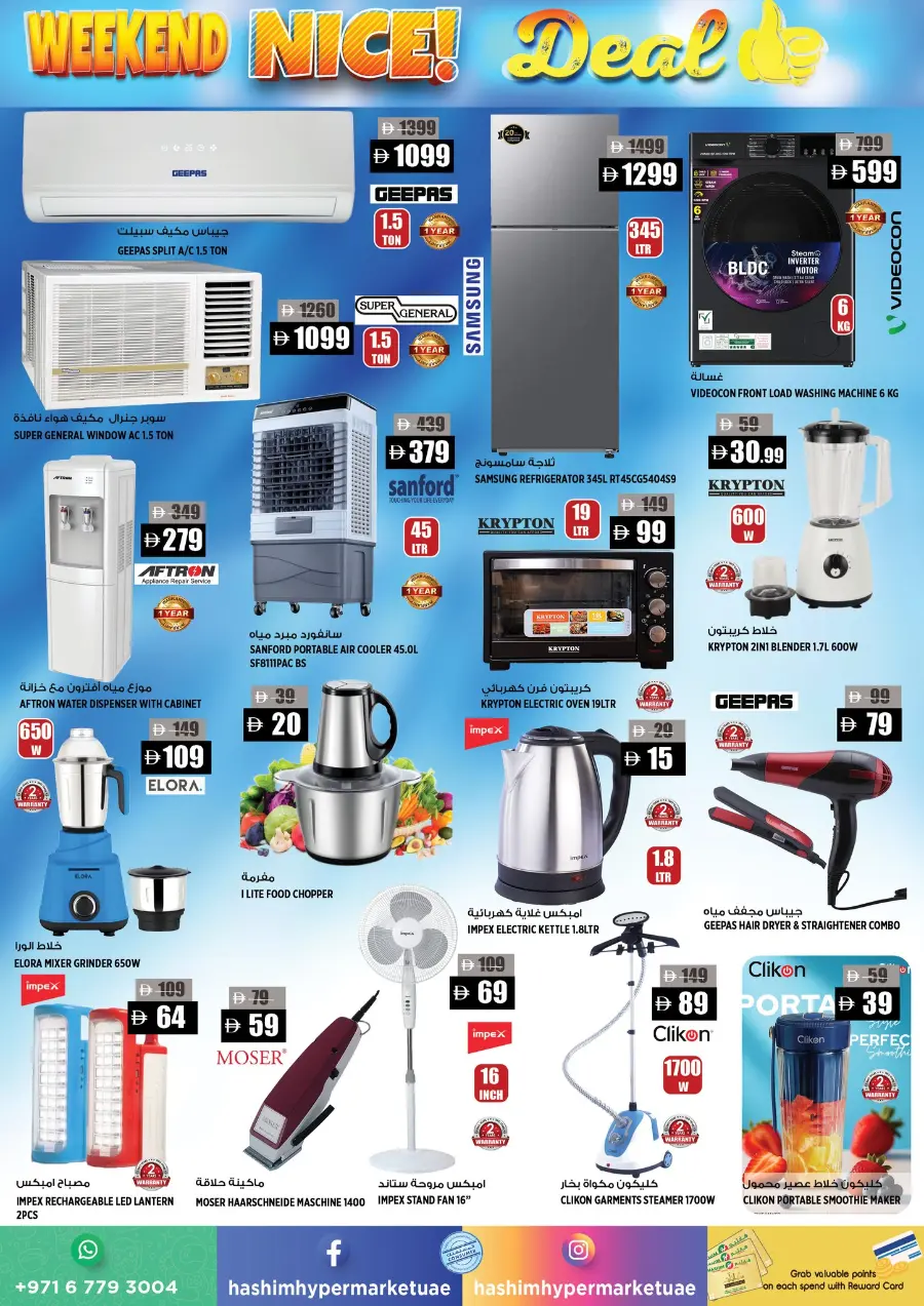Weekend nice deal In Hashim hypermarket Sharjah / Ajman