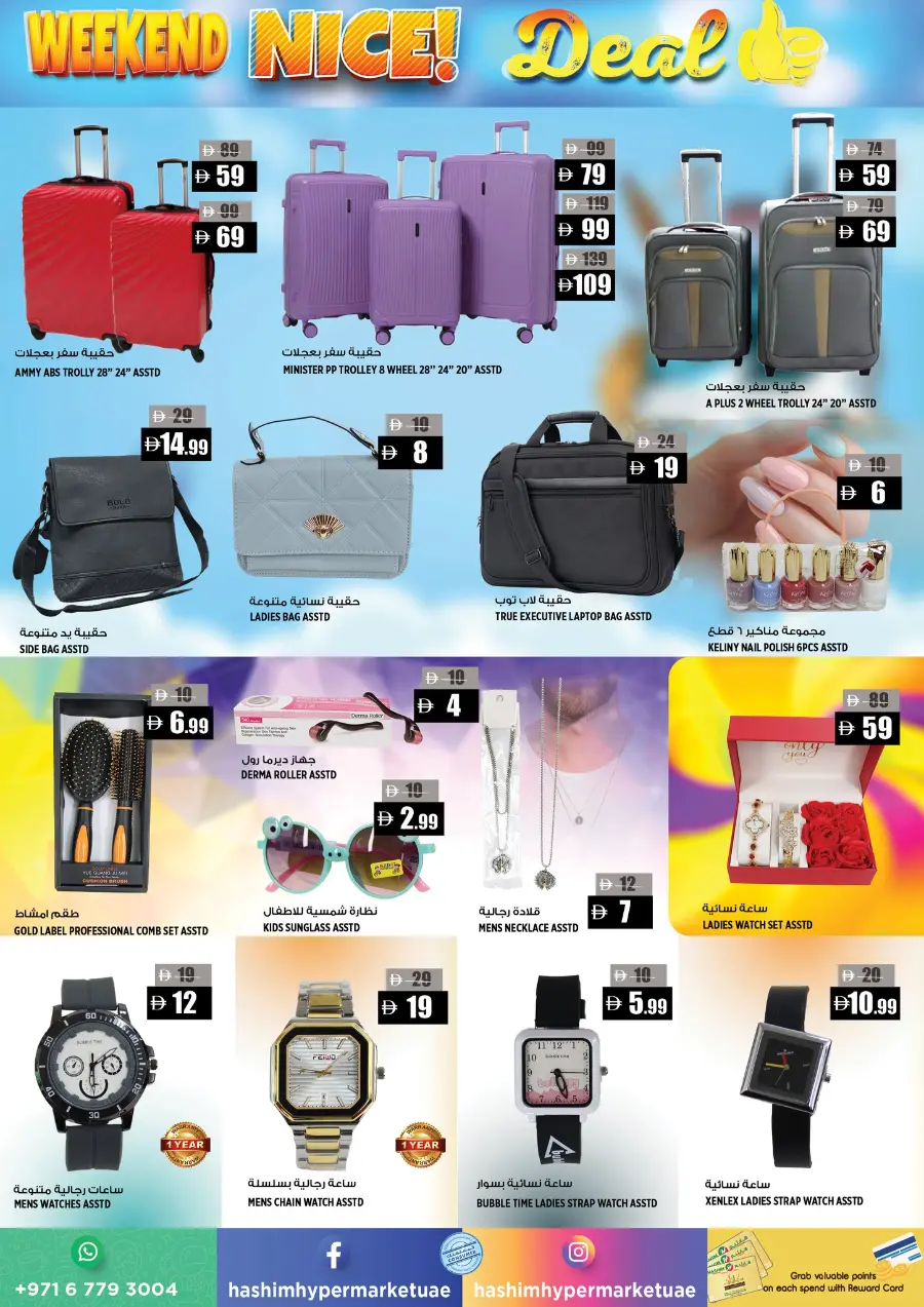 Weekend nice deal In Hashim hypermarket Sharjah / Ajman