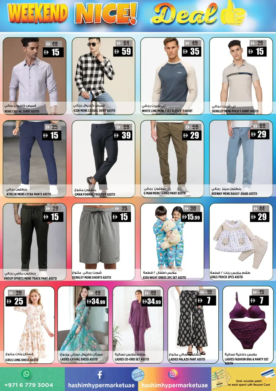 Weekend nice deal In Hashim hypermarket Sharjah / Ajman
