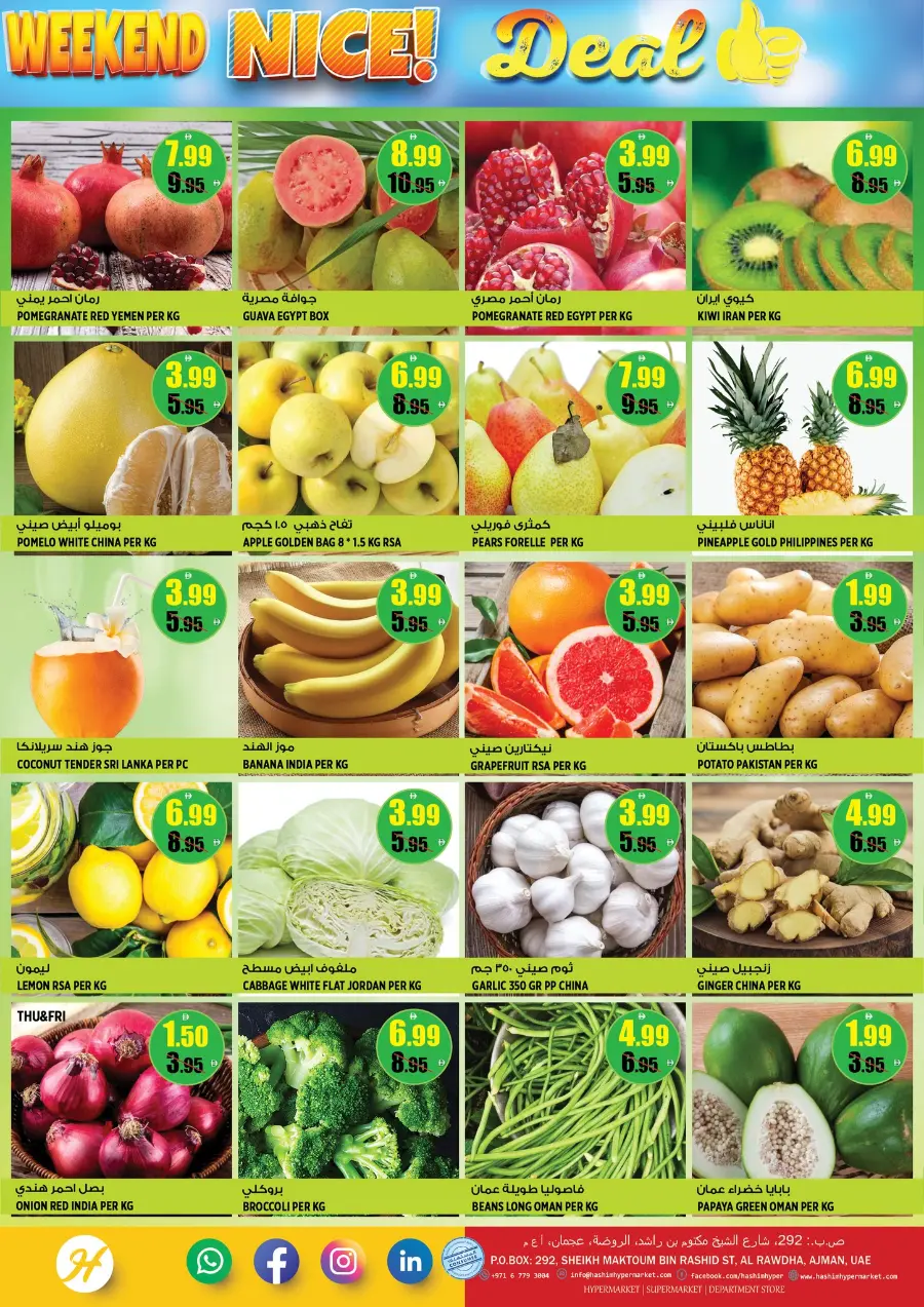 Weekend nice deal In Hashim hypermarket Sharjah / Ajman