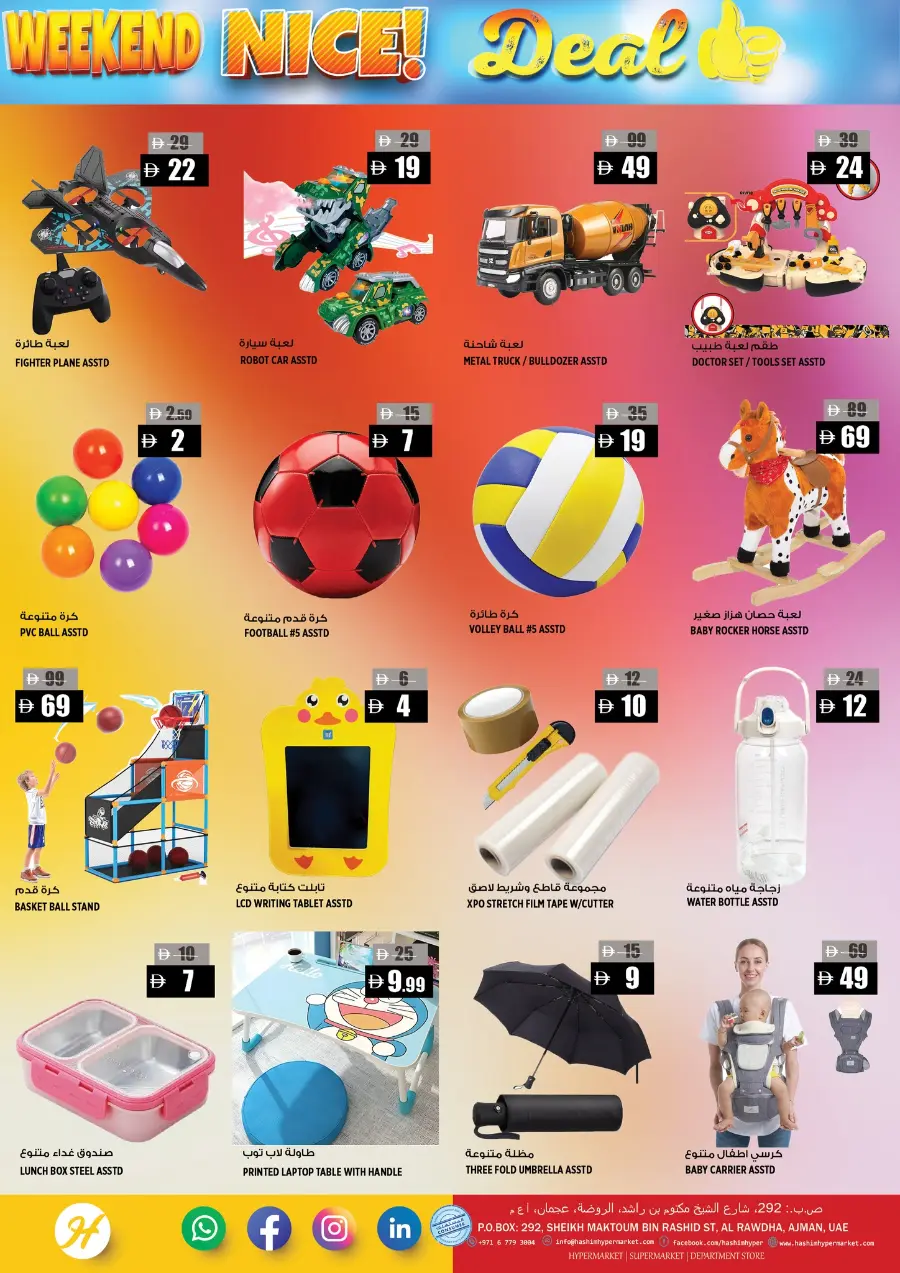Weekend nice deal In Hashim hypermarket Sharjah / Ajman