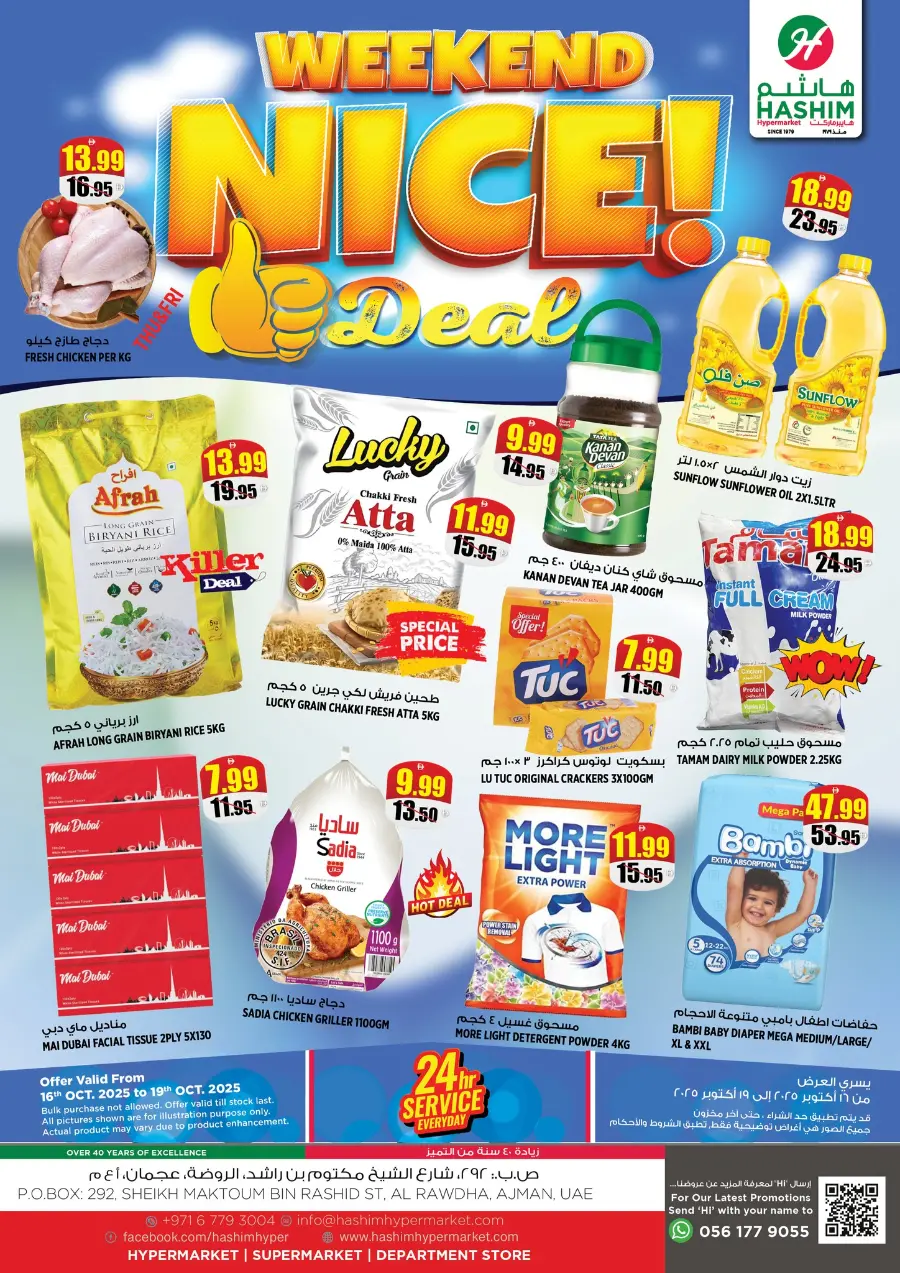 Weekend nice deal In Hashim hypermarket Sharjah / Ajman