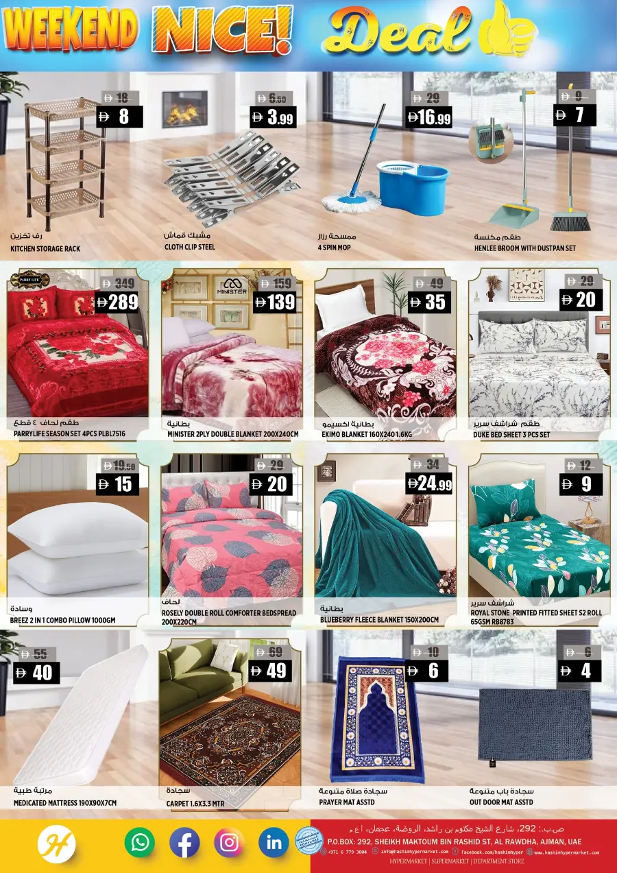 Weekend nice deal In Hashim hypermarket Sharjah / Ajman