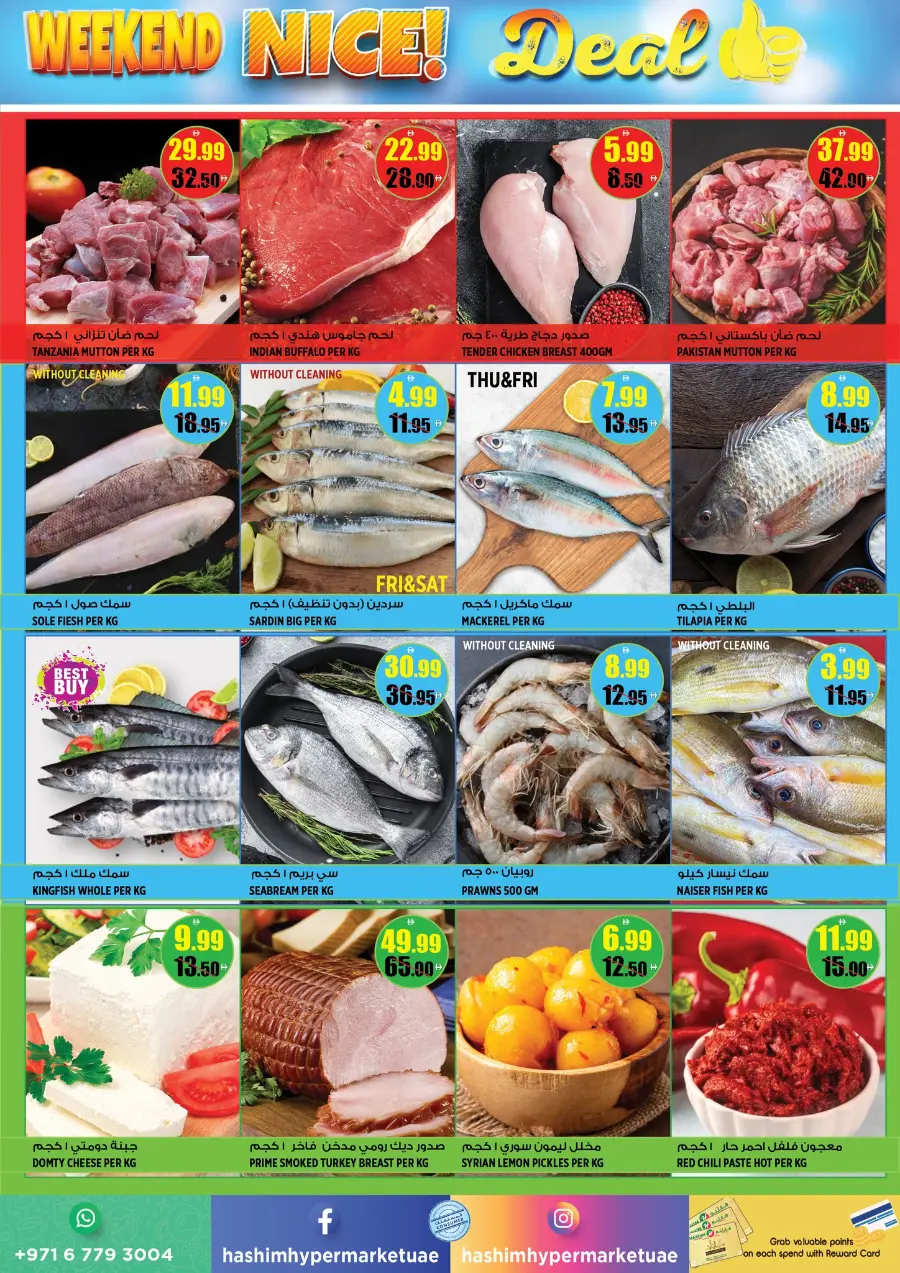 Weekend nice deal In Hashim hypermarket Sharjah / Ajman
