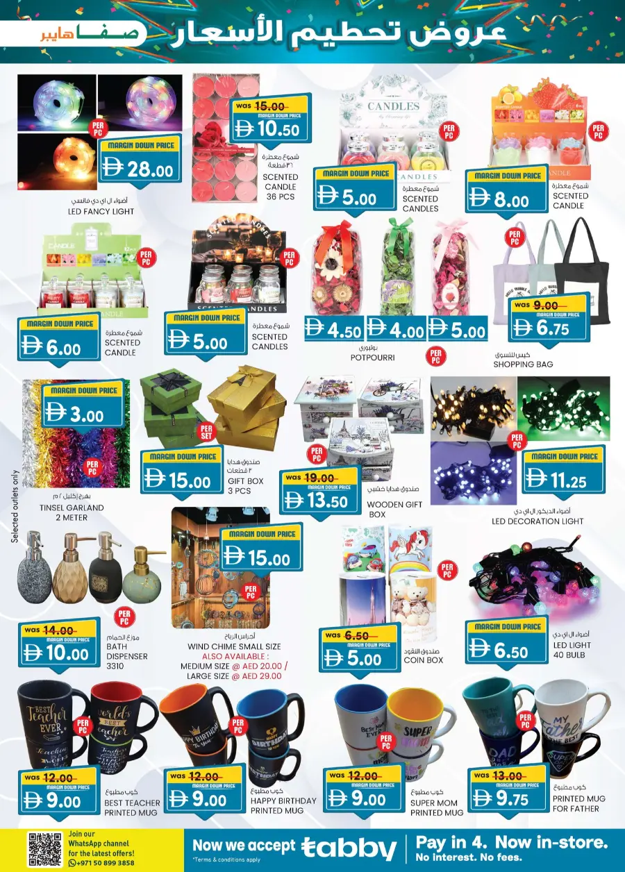Margin down mela In SAFA Express Supermarket Al Ain