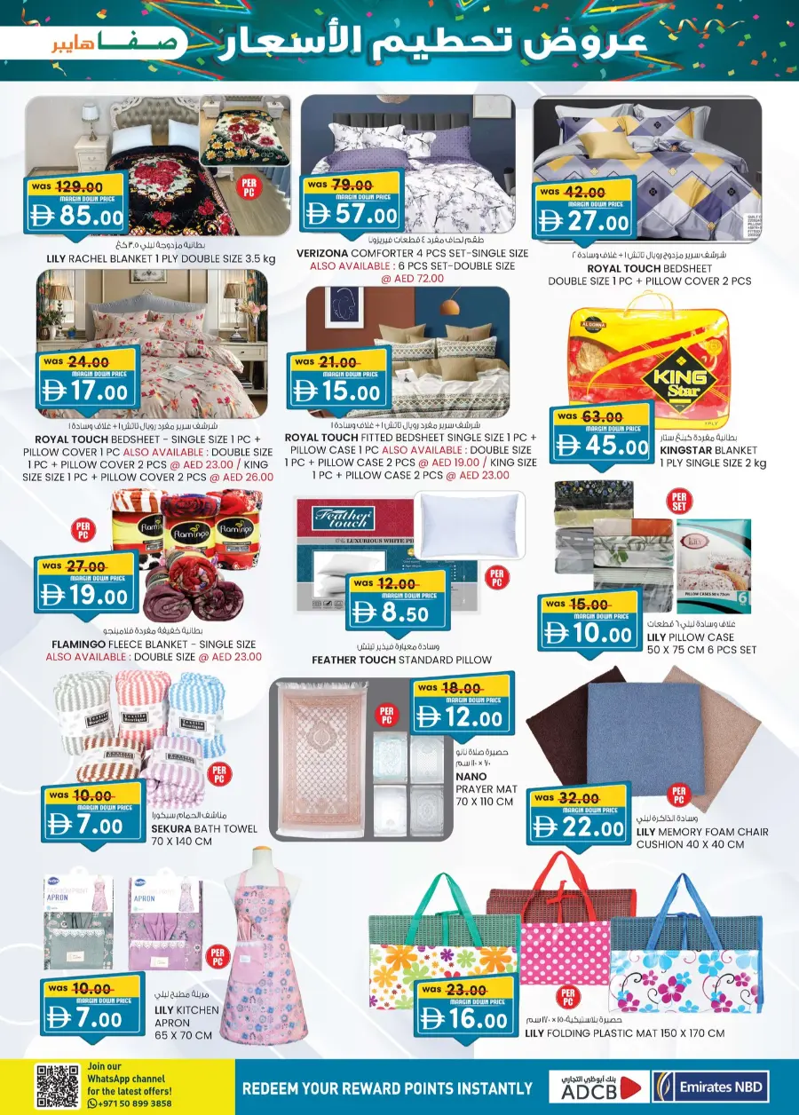 Margin down mela In SAFA Express Supermarket Al Ain