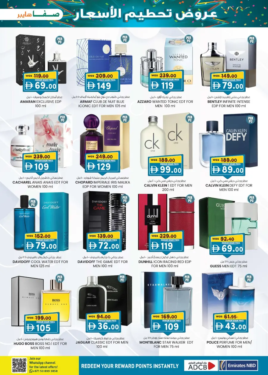 Margin down mela In SAFA Express Supermarket Al Ain