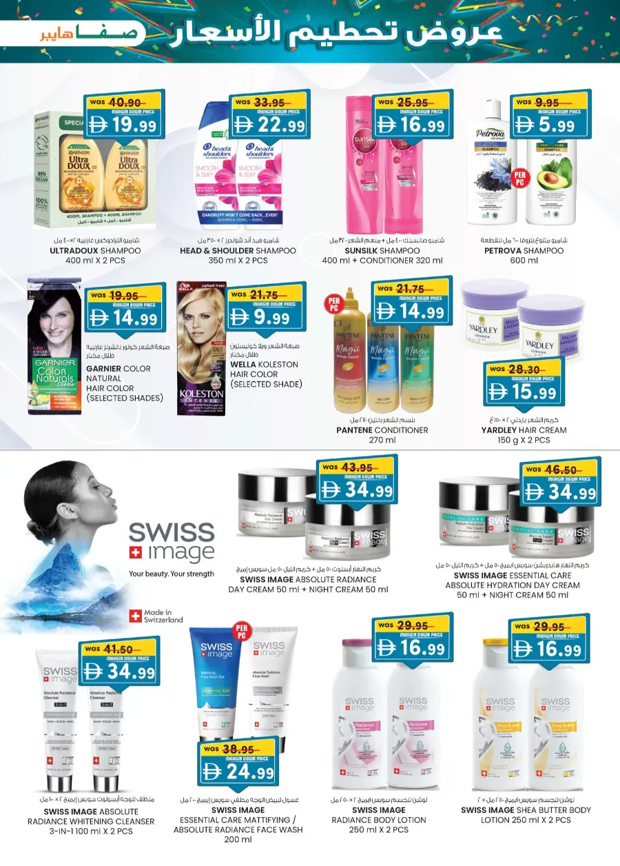 Margin down mela In SAFA Express Supermarket Al Ain