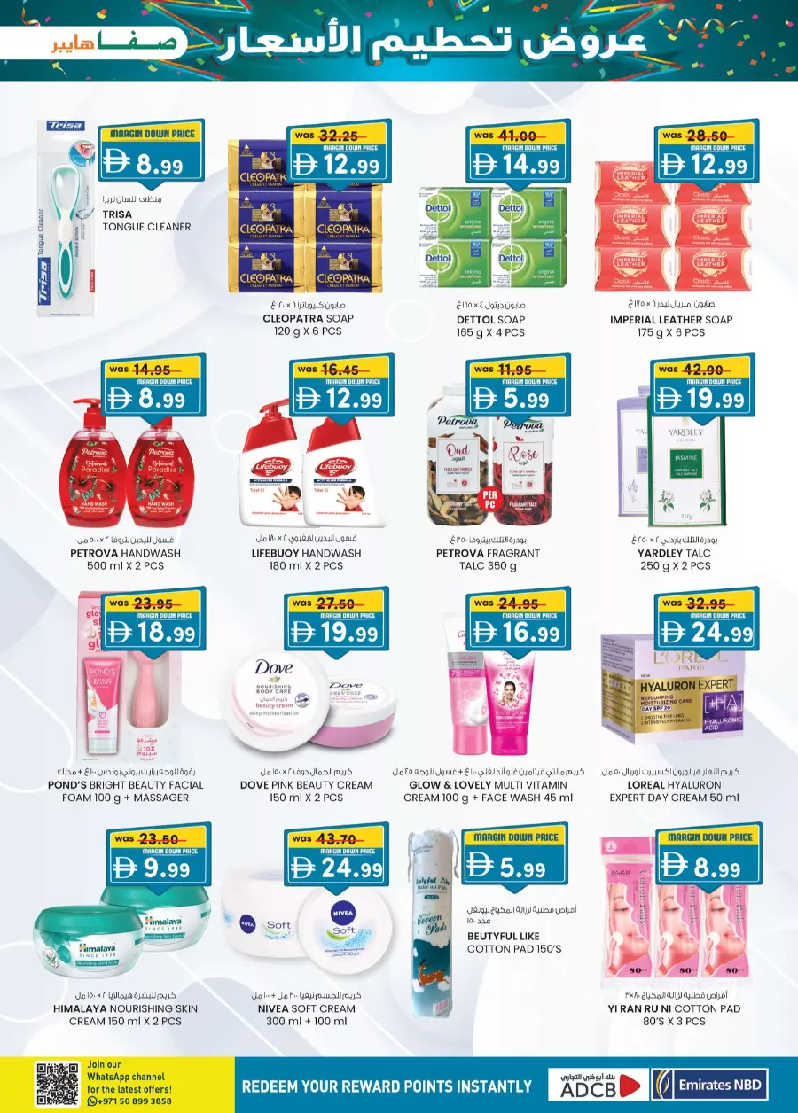 Margin down mela In SAFA Express Supermarket Al Ain