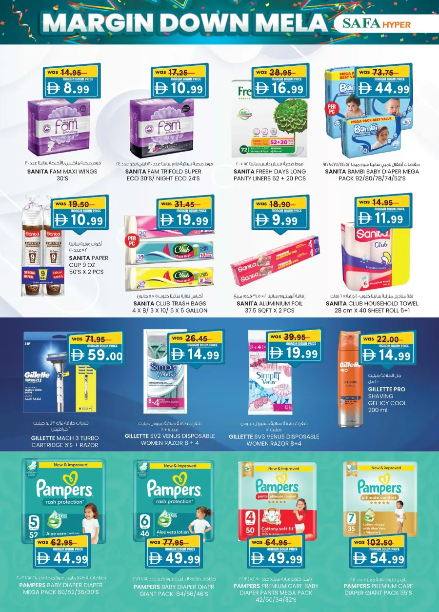 Margin down mela In SAFA Express Supermarket Al Ain