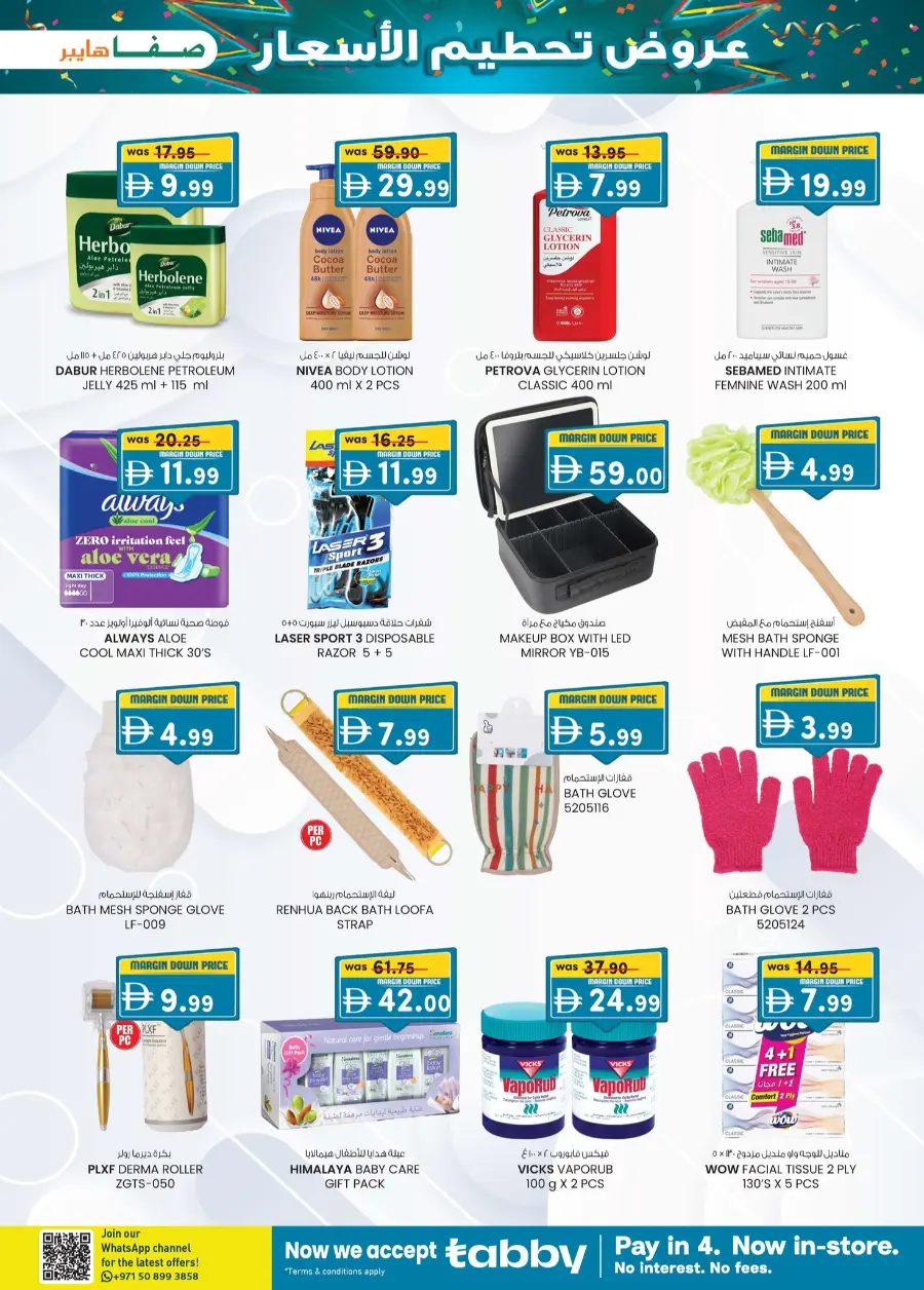 Margin down mela In SAFA Express Supermarket Al Ain