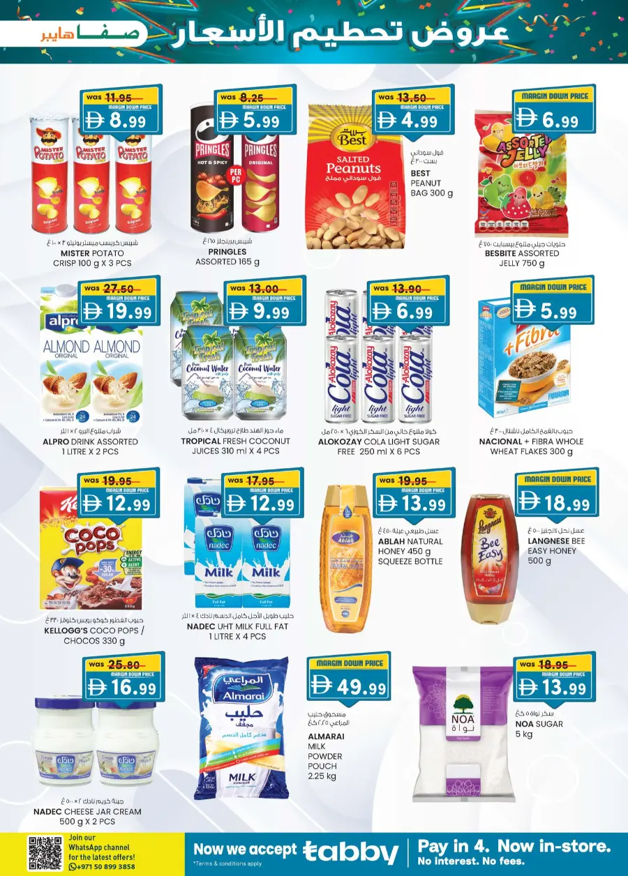 Margin down mela In SAFA Express Supermarket Al Ain