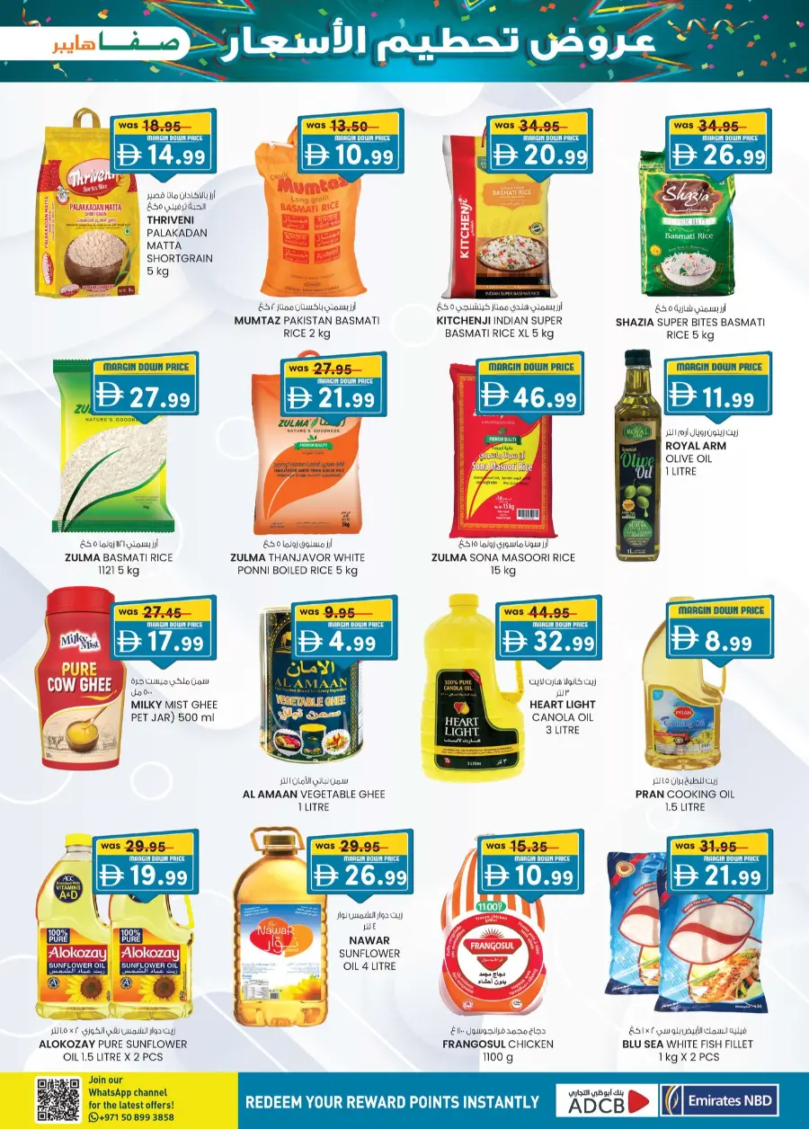 Margin down mela In SAFA Express Supermarket Al Ain