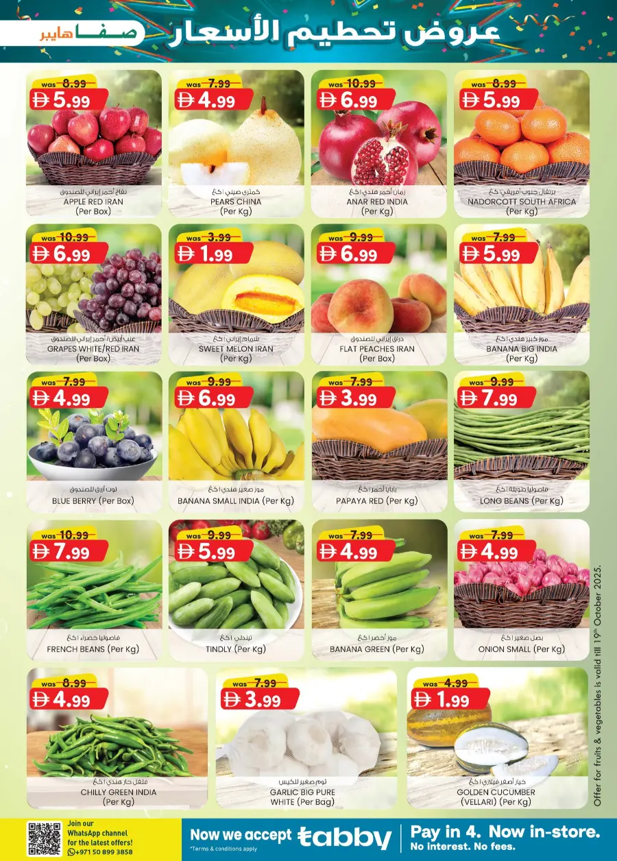 Margin down mela In SAFA Express Supermarket Al Ain