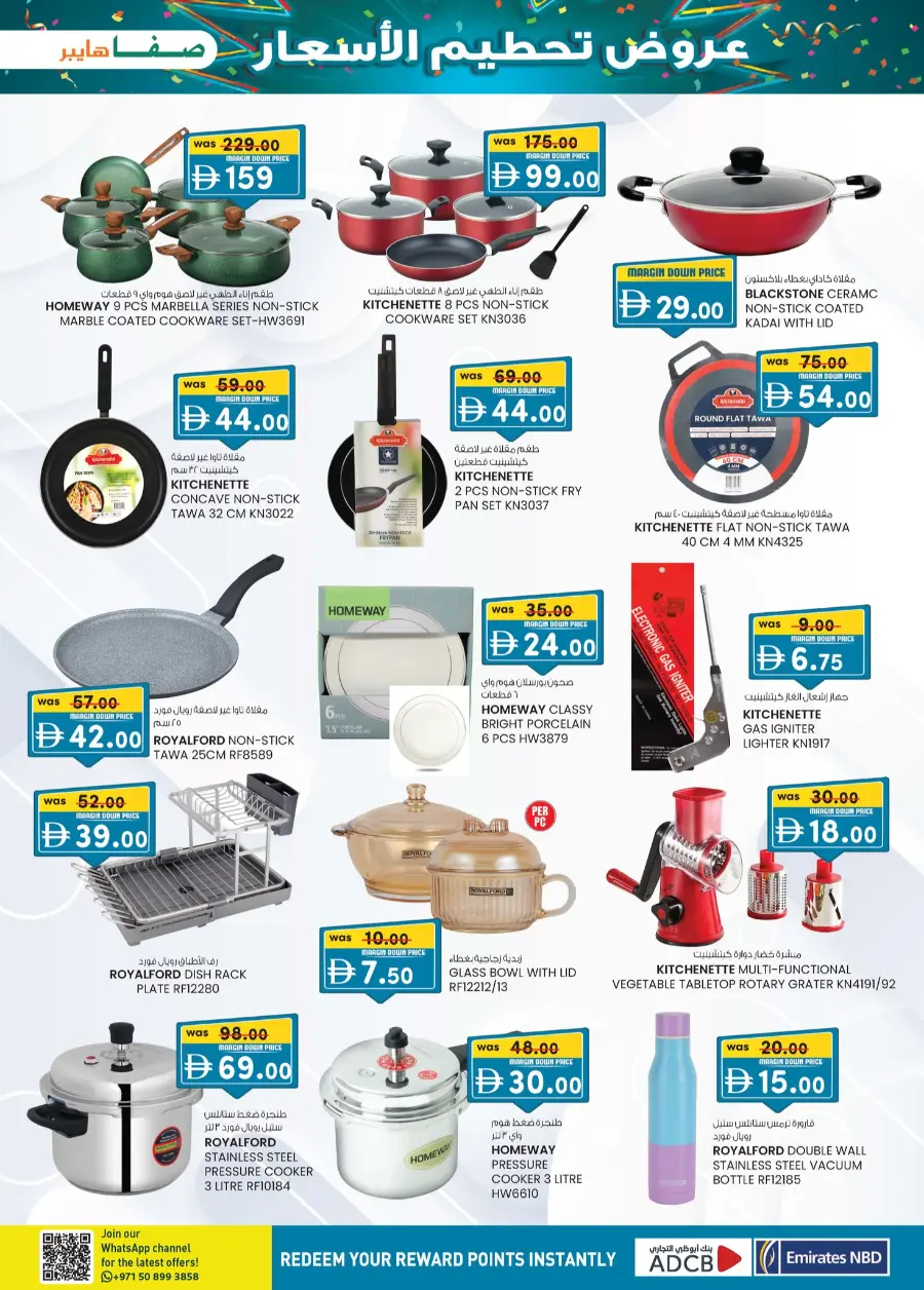 Margin down mela In SAFA Express Supermarket Al Ain