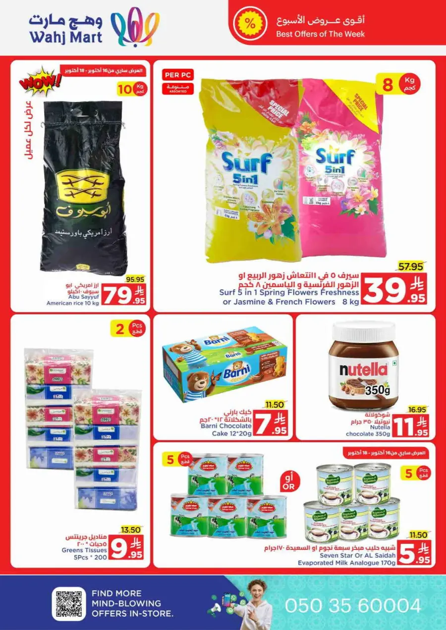 Save more spend less In Wahj Mart Jeddah
