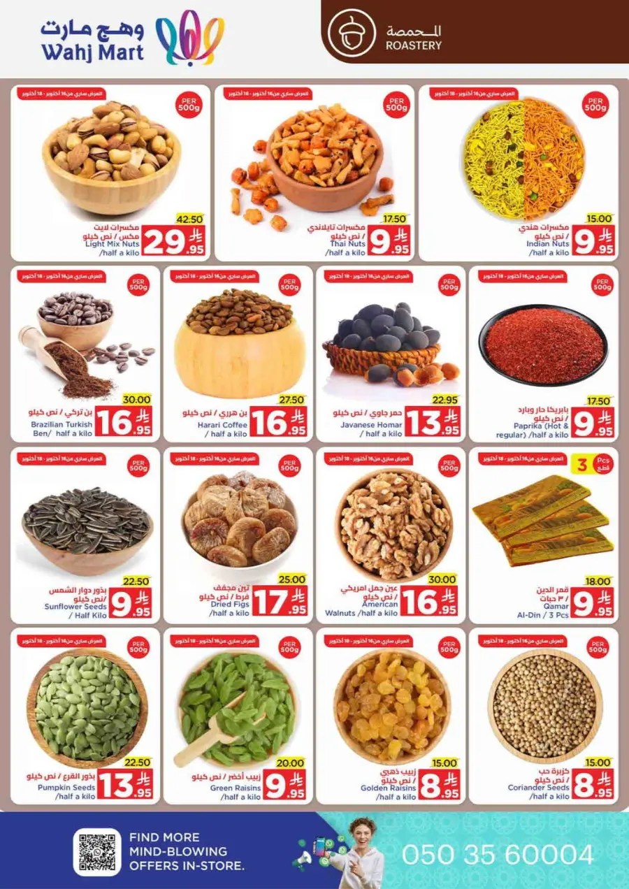 Save more spend less In Wahj Mart Jeddah