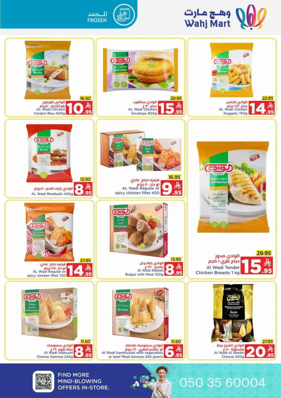 Save more spend less In Wahj Mart Jeddah