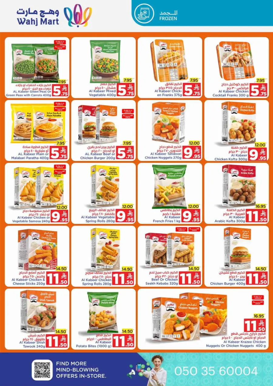 Save more spend less In Wahj Mart Jeddah