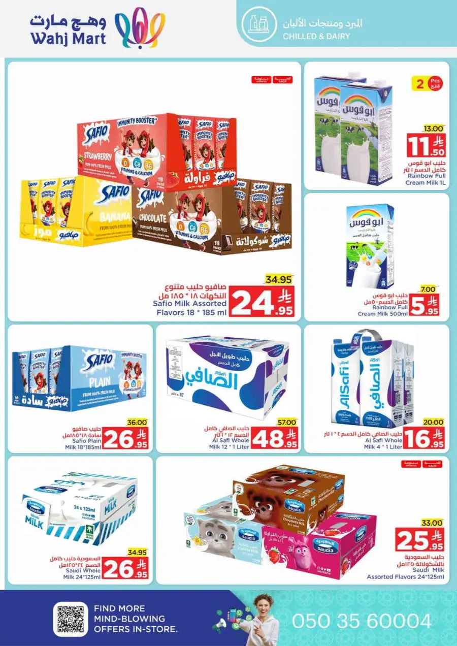 Save more spend less In Wahj Mart Jeddah