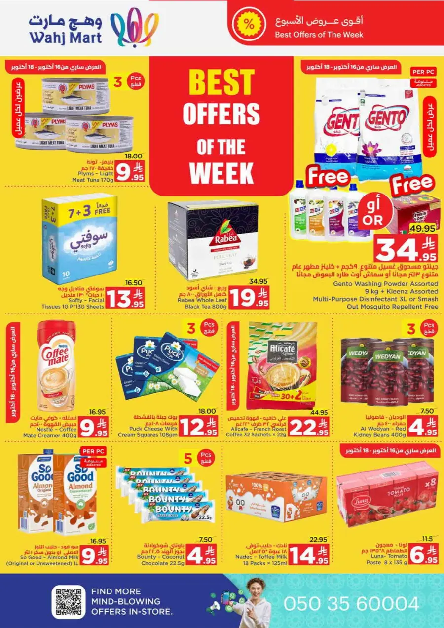 Save more spend less In Wahj Mart Jeddah